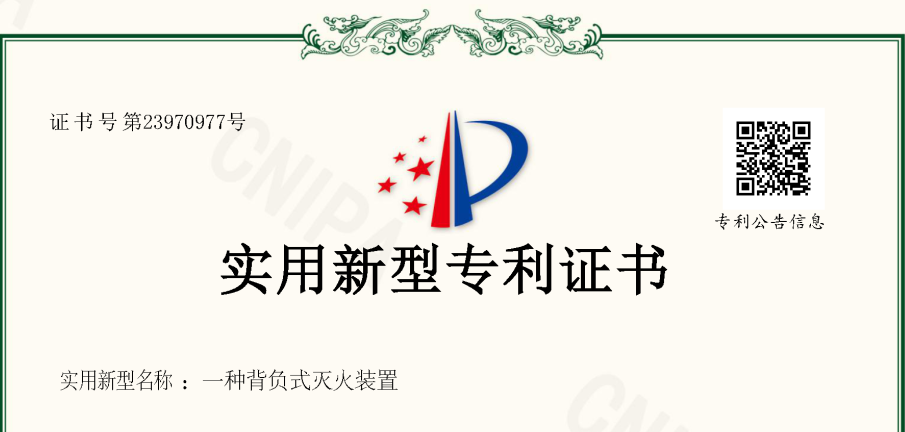 喜报！又收获一项实用新型专利！